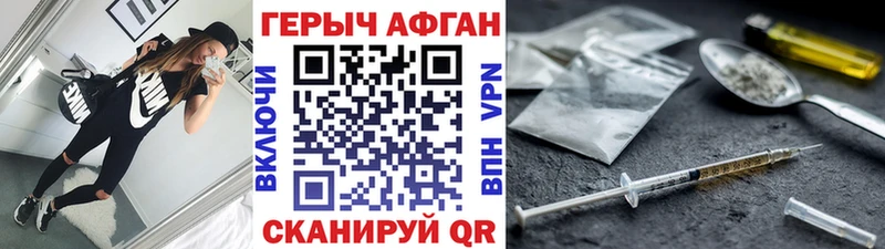 ГЕРОИН хмурый  Купить где  Рассказово 