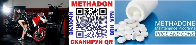 Купить закладки  Рассказово  МЕТАДОН methadone 