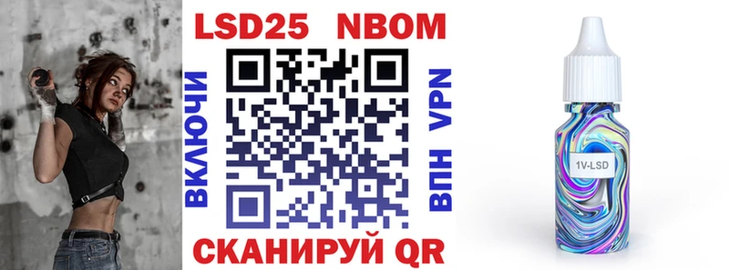 Марки NBOMe 1,5мг  Купить где  Рассказово 